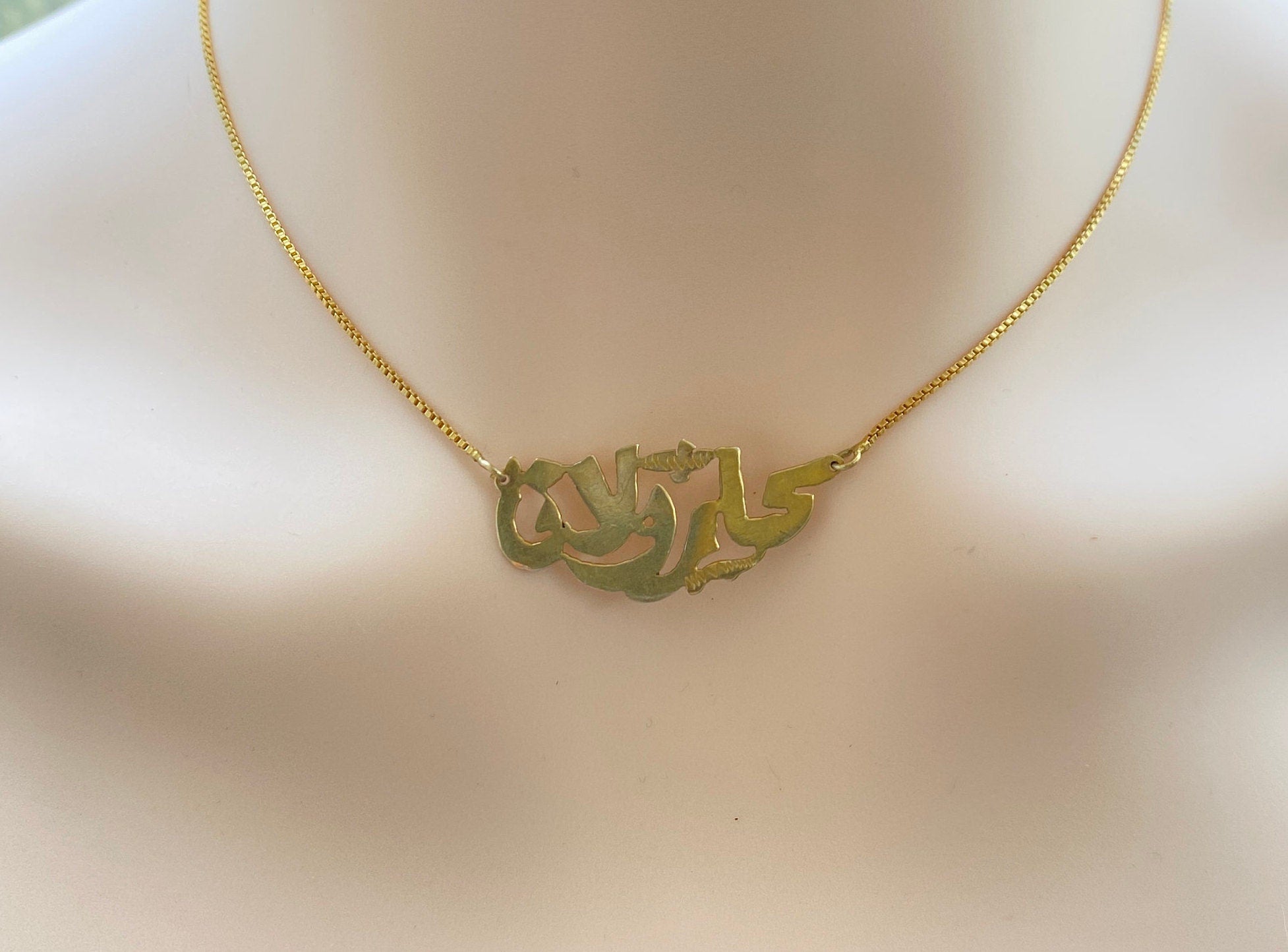 Sterling Silver Gilt Arabic Name Necklace.